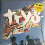 Tryo - Vent Debout